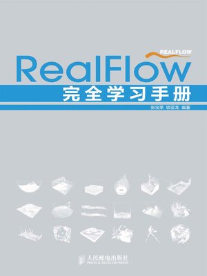 cover image of RealFlow完全学习手册